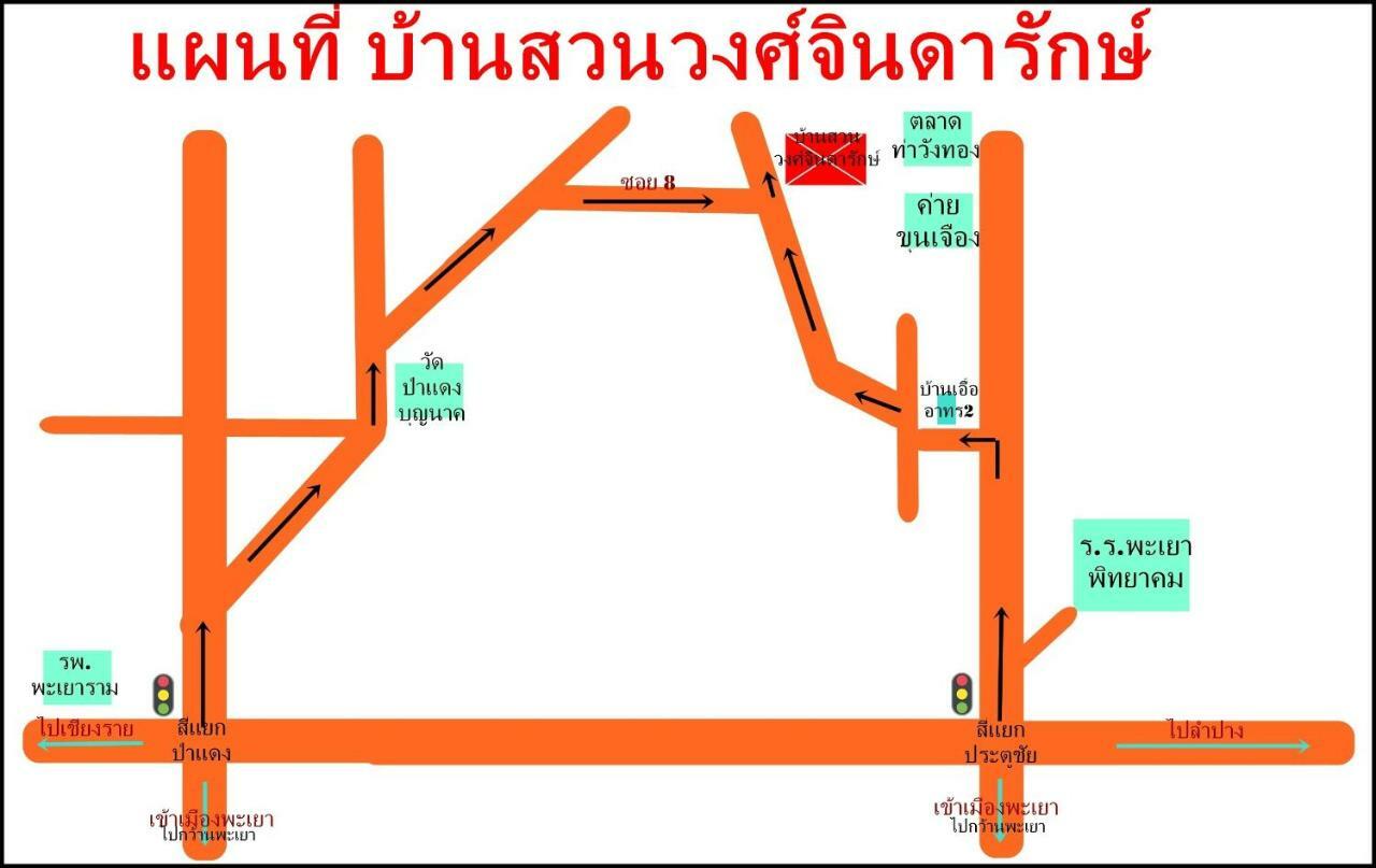 บ้านสวนวงศ์จินดารักษ์ Phayao Ngoại thất bức ảnh
